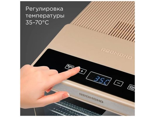 Сушилка REDMOND FD1105 бежевый